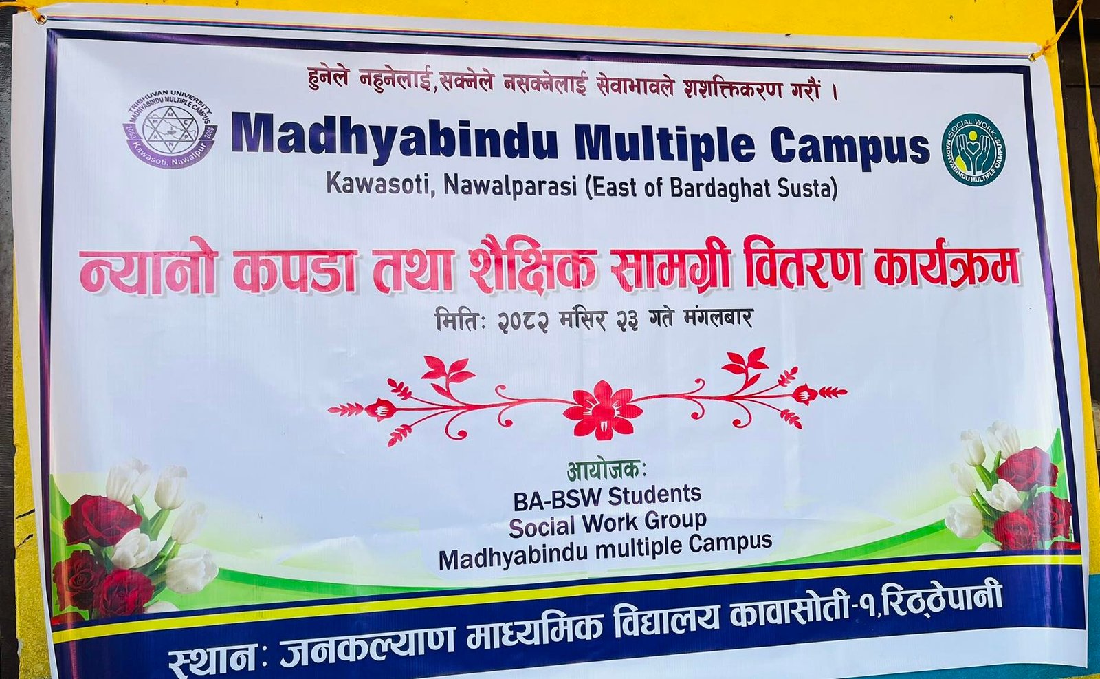 होम पेज