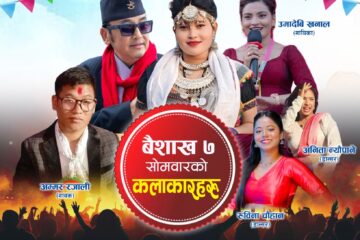 तेस्रो नवलपुर आदिवासी जनजाति महोत्सवको अवधि लम्वियो ।