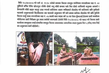 प्रेरणादायी घाँसीको सालिक तोडफोडमा सँलग्न व्यक्ति पक्राउ परे ।