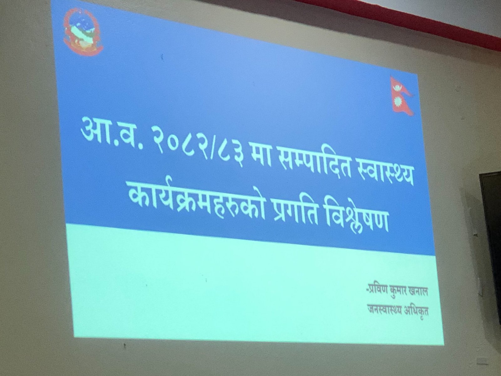 होम पेज