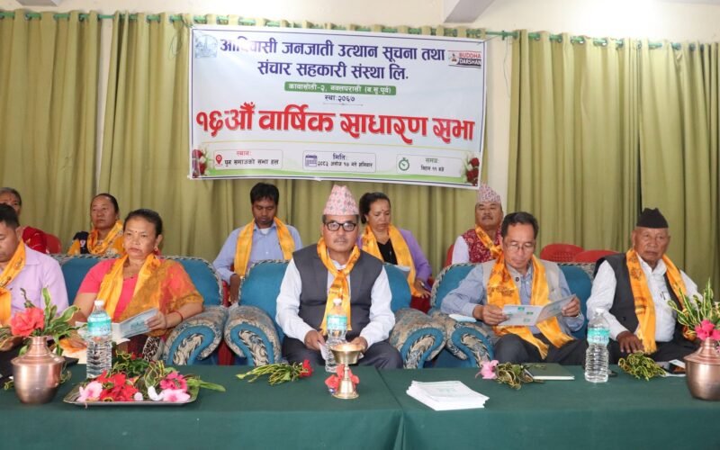 वुद्धदर्शन टेलिभिजनको मातृसँस्था , आदिवासी जनजाति उत्थान सूचना तथा सञ्चार सहकारीको साधारण सभा सम्पन्न ।